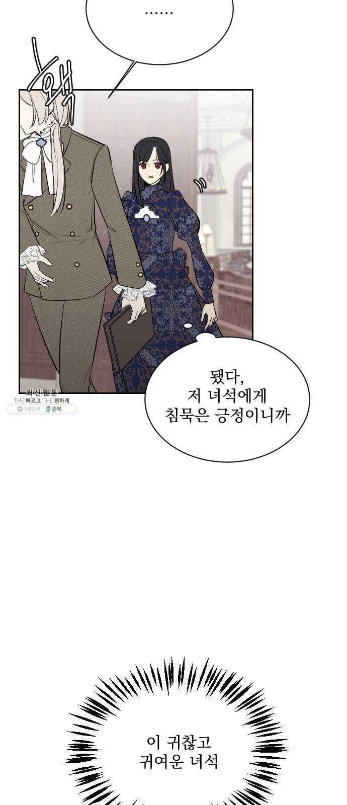 전설의 화석 6화 15