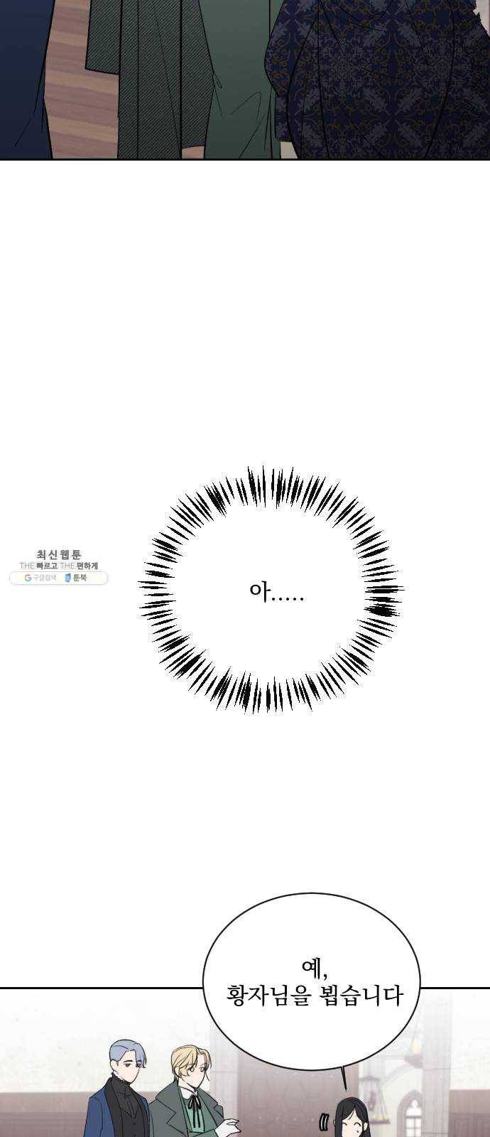 전설의 화석 6화 17
