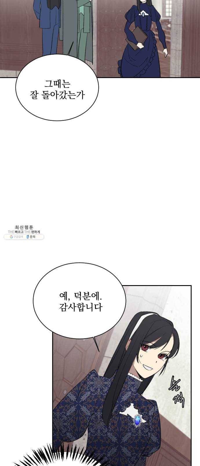 전설의 화석 6화 18