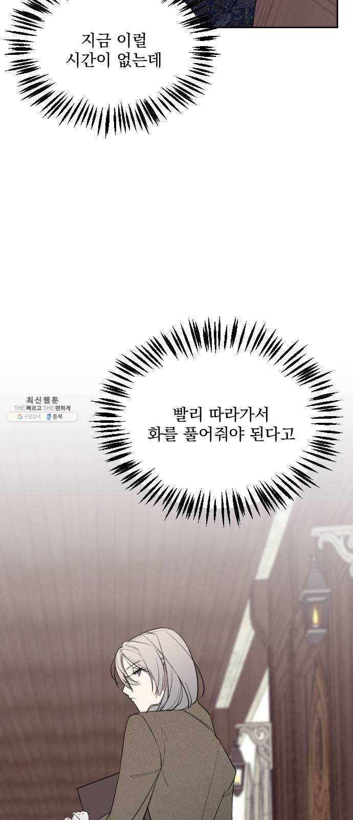 전설의 화석 6화 19