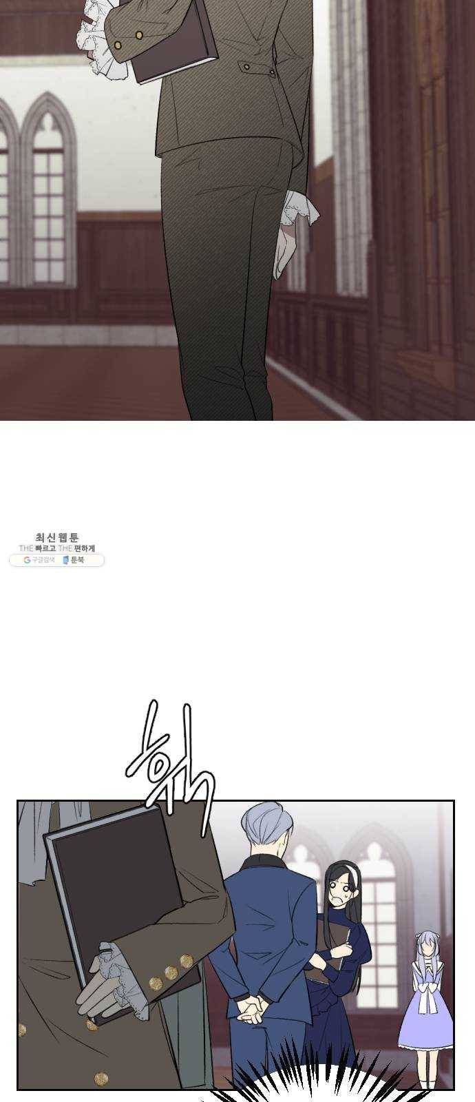 전설의 화석 6화 20