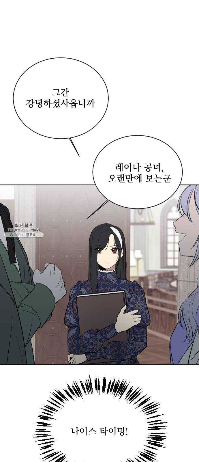 전설의 화석 6화 23