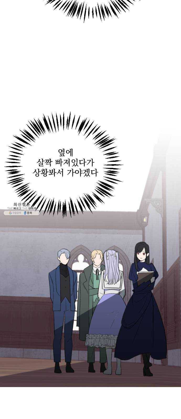 전설의 화석 6화 24