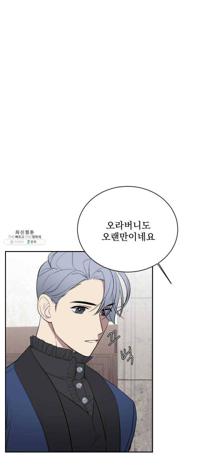 전설의 화석 6화 25
