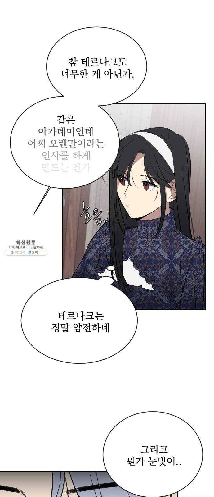 전설의 화석 6화 26