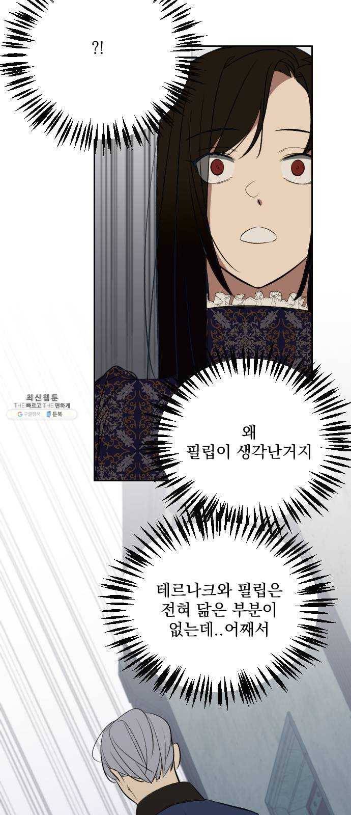 전설의 화석 6화 28
