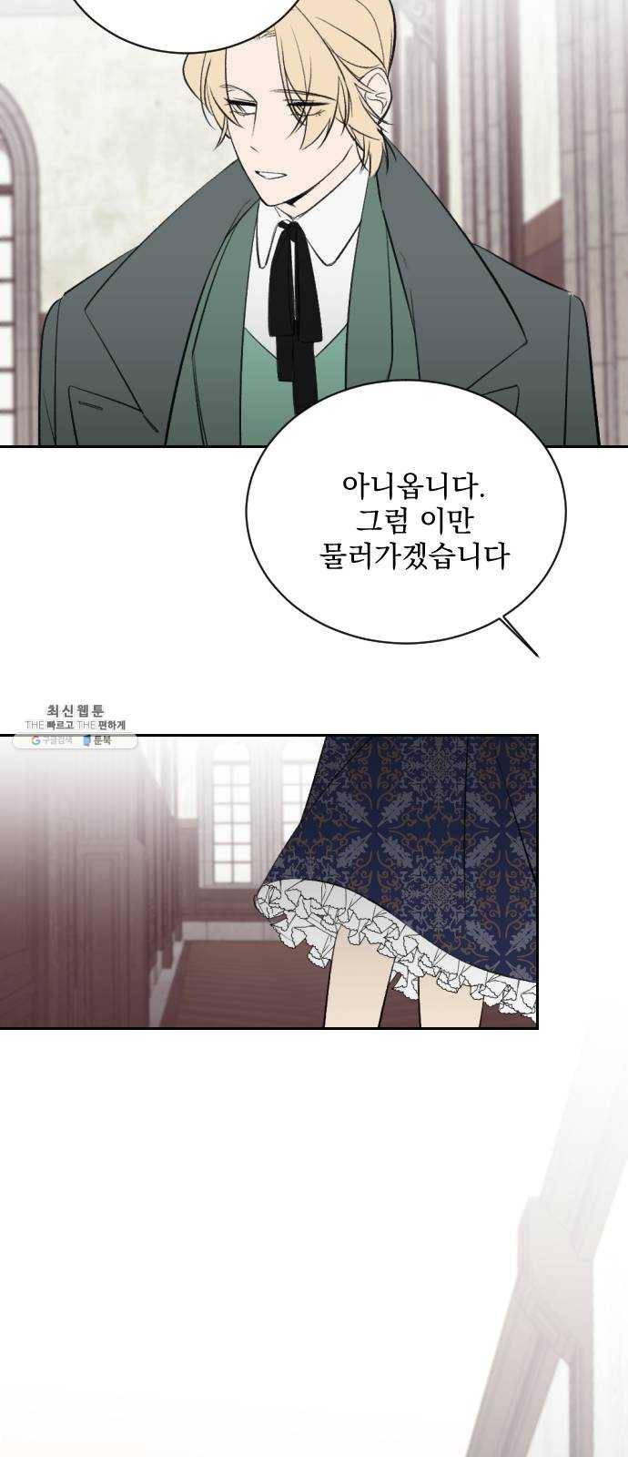 전설의 화석 6화 31