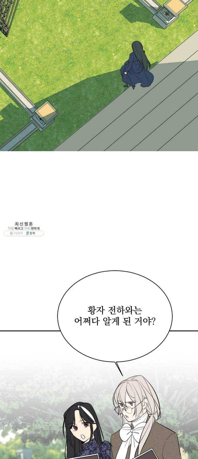 전설의 화석 6화 34