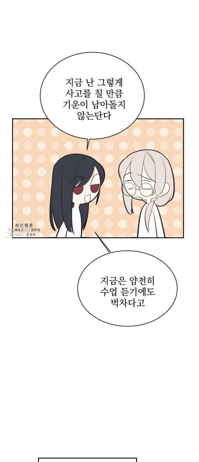 전설의 화석 6화 39