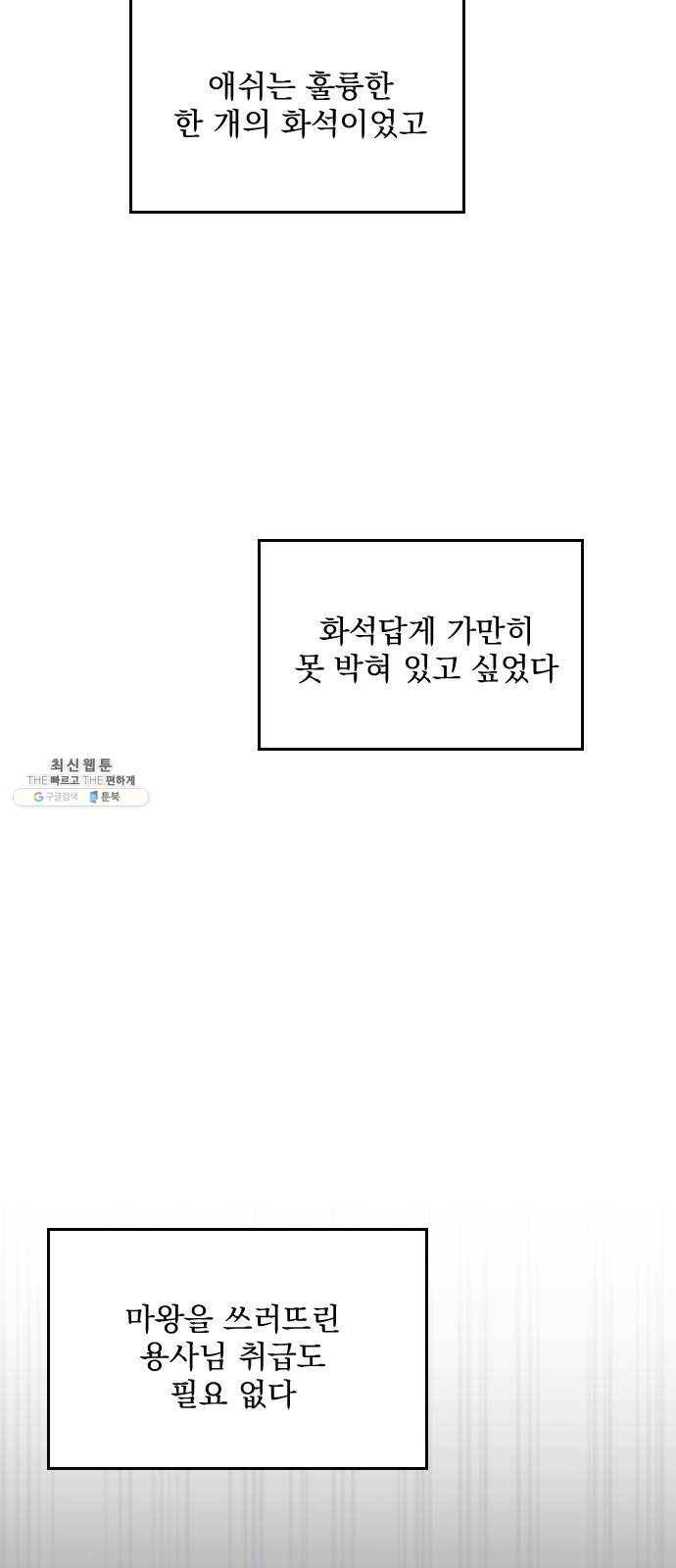 전설의 화석 6화 40