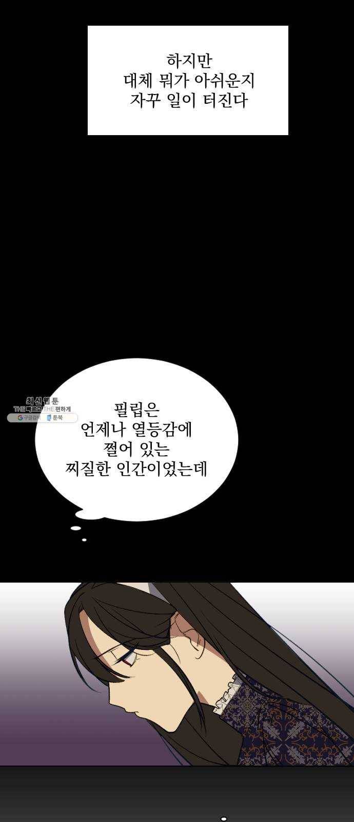전설의 화석 6화 42