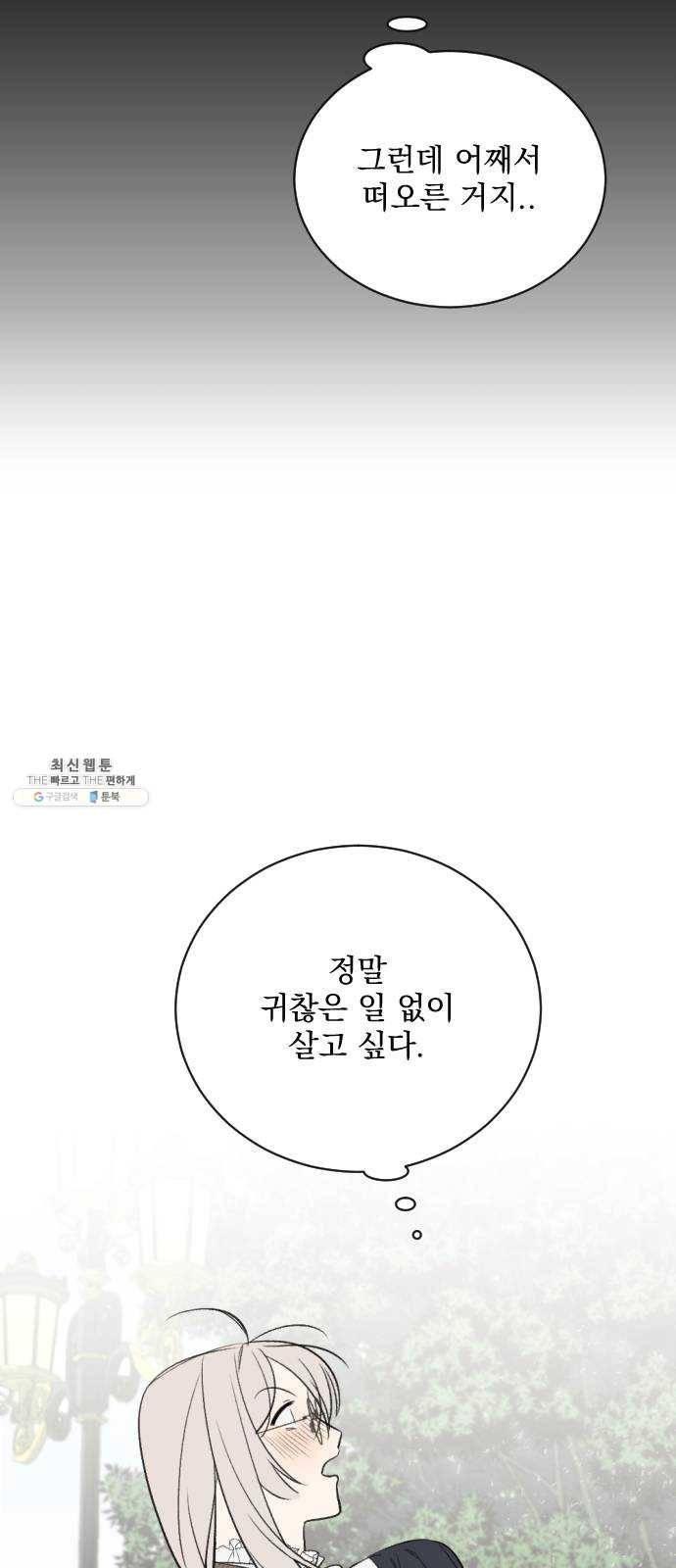 전설의 화석 6화 43