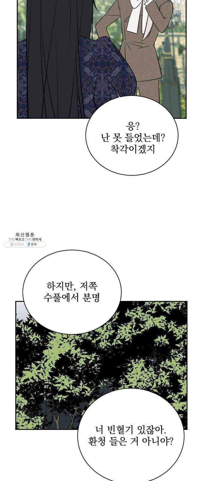 전설의 화석 6화 47