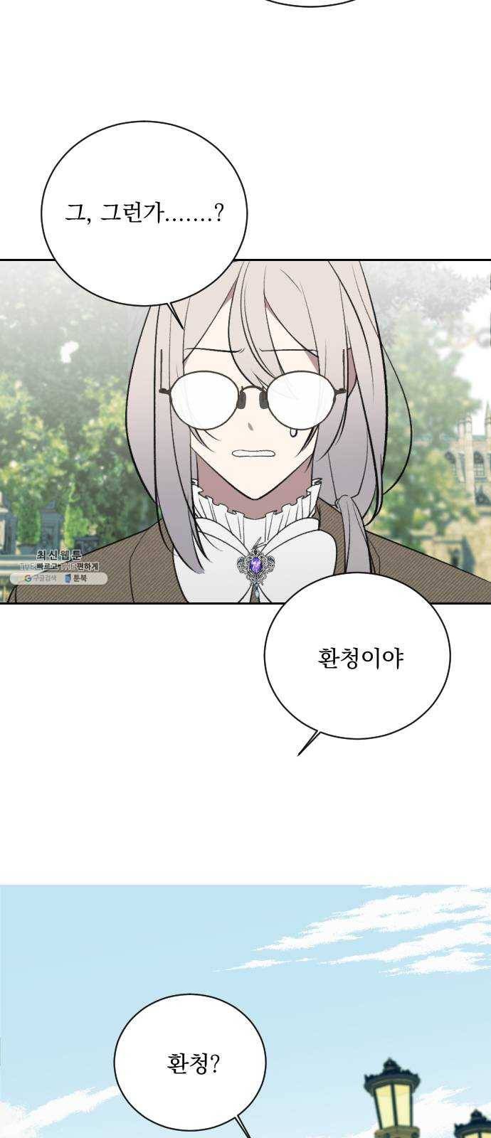 전설의 화석 6화 48