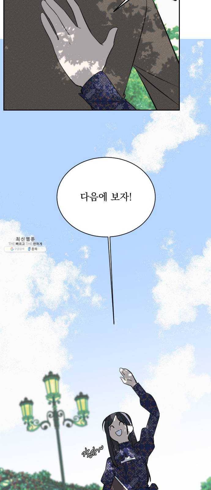 전설의 화석 6화 50