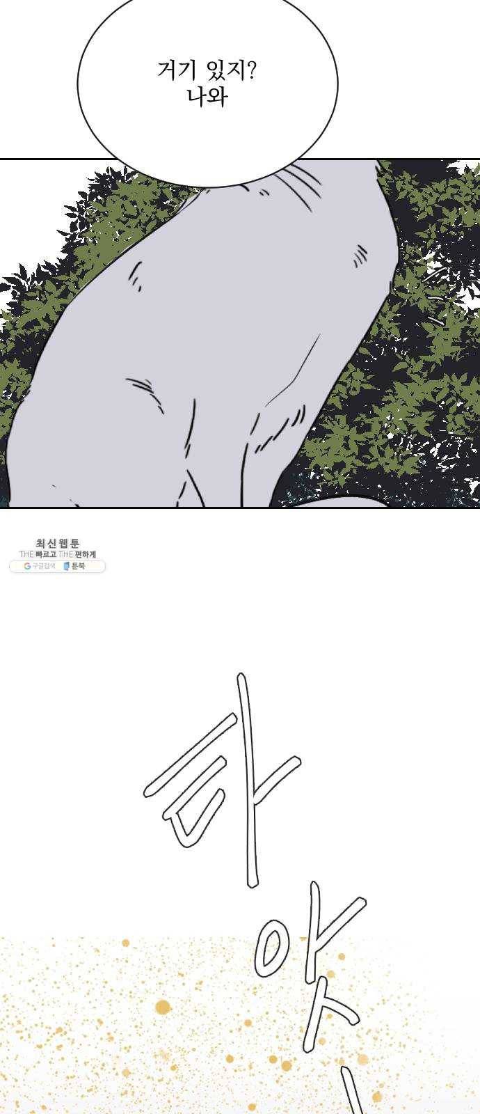 전설의 화석 6화 52