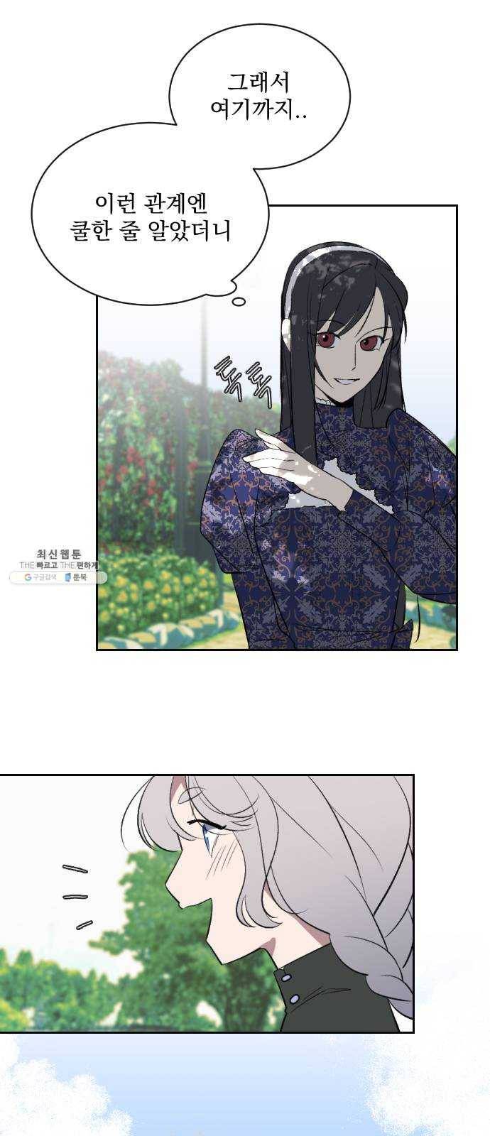 전설의 화석 6화 60