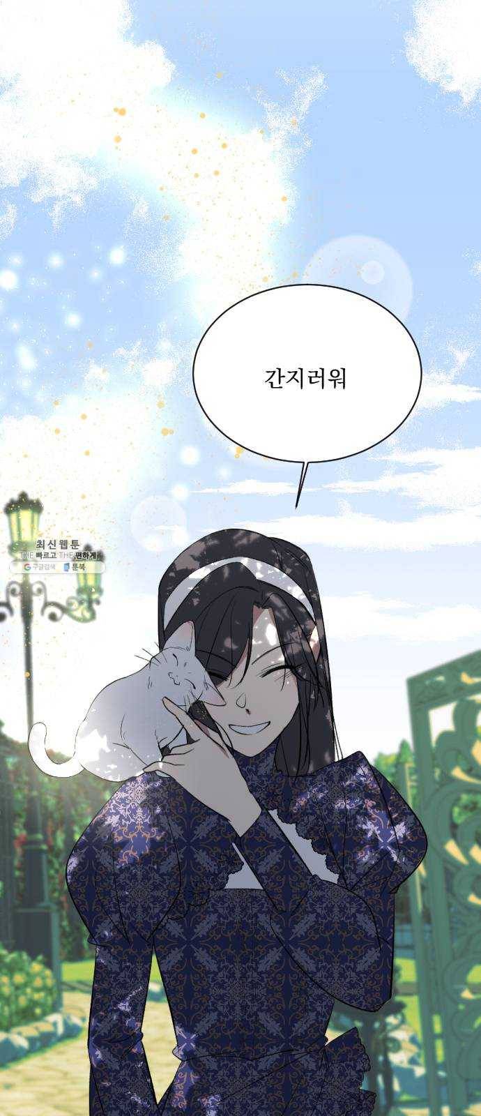 전설의 화석 6화 61