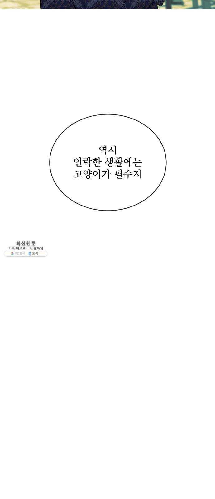 전설의 화석 6화 62