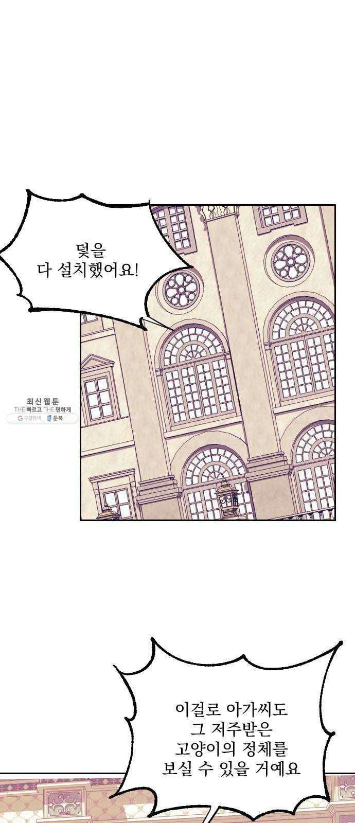 전설의 화석 6화 63