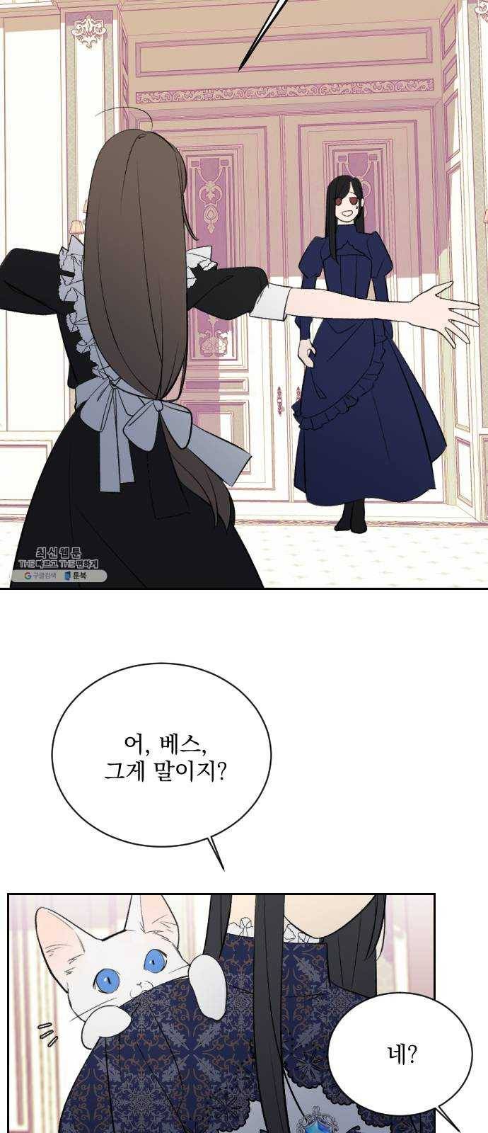 전설의 화석 6화 64