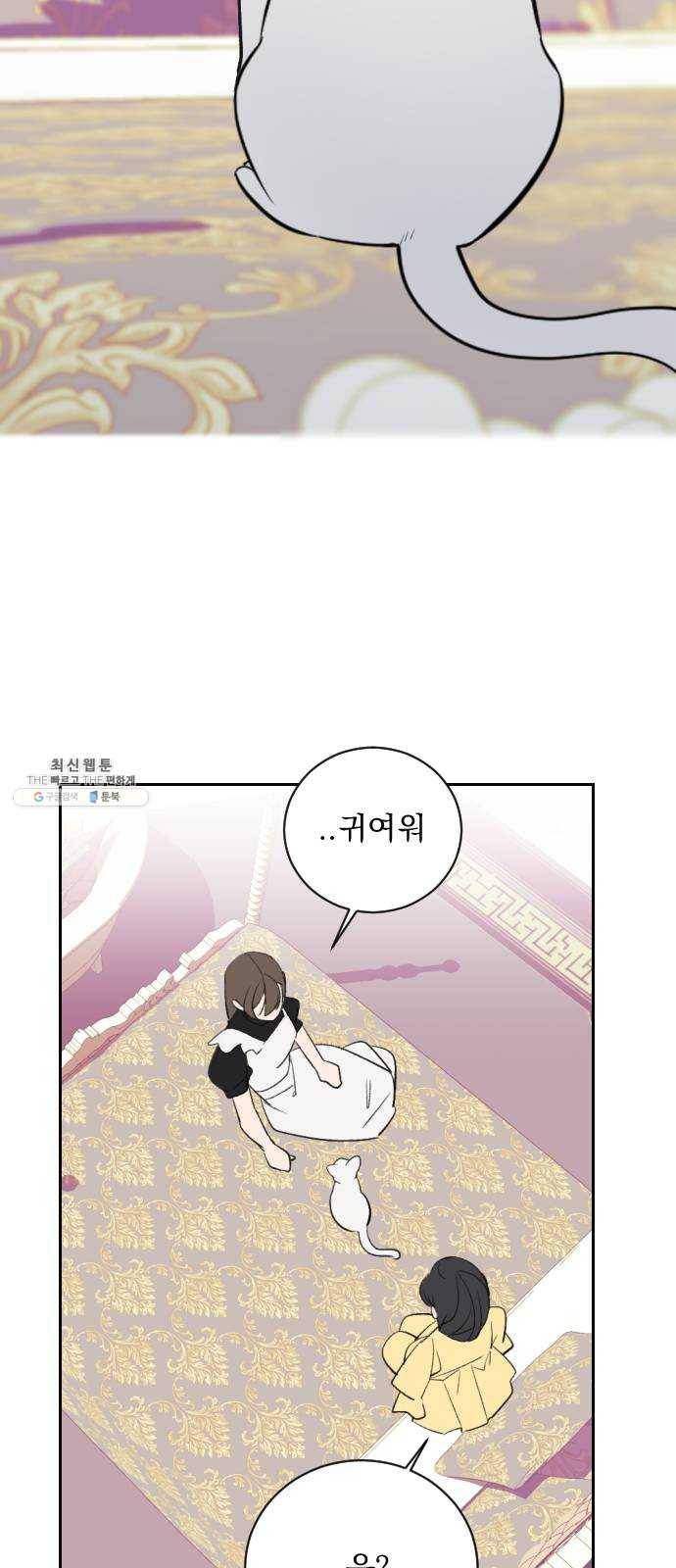 전설의 화석 6화 66