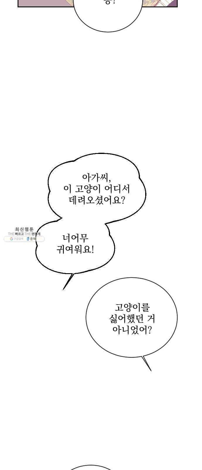 전설의 화석 6화 67