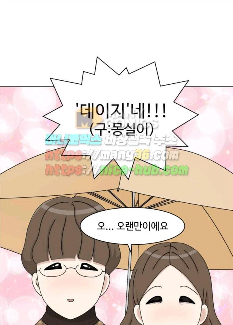 개를 낳았다 시즌2 61화 1