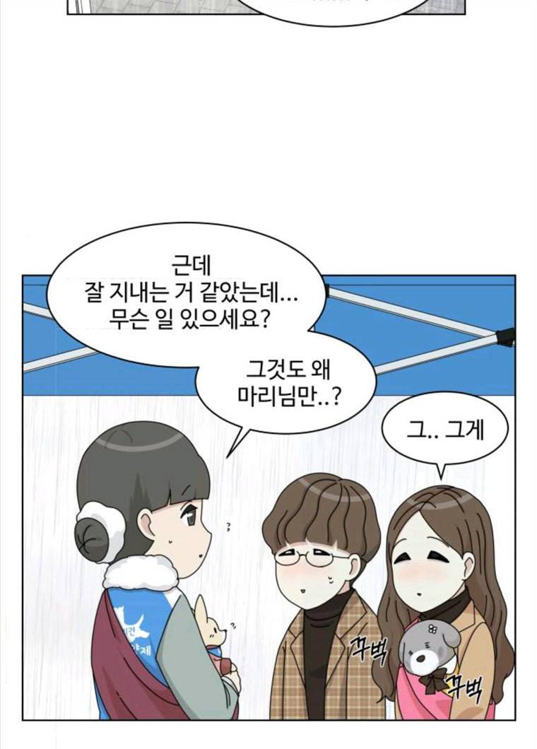 개를 낳았다 시즌2 61화 5
