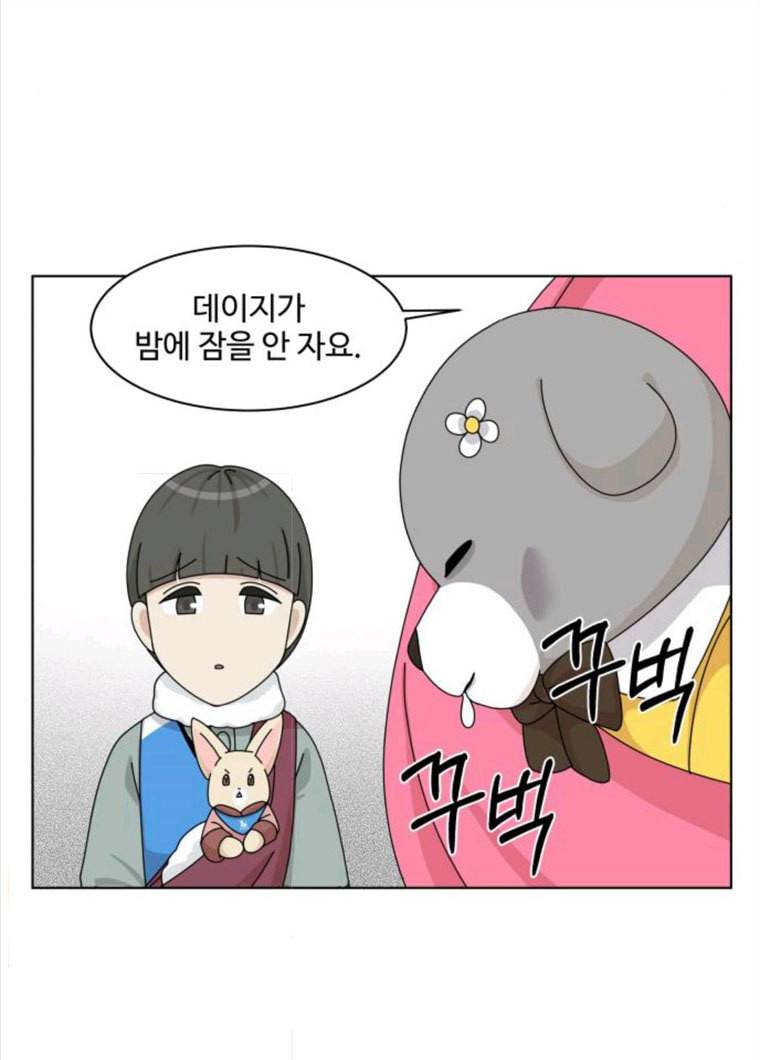 개를 낳았다 시즌2 61화 6