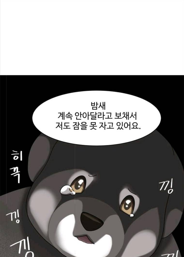 개를 낳았다 시즌2 61화 7