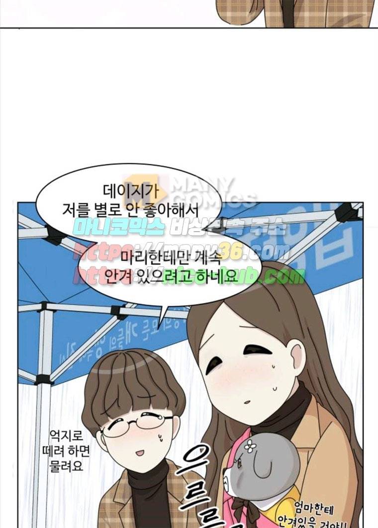 개를 낳았다 시즌2 61화 9