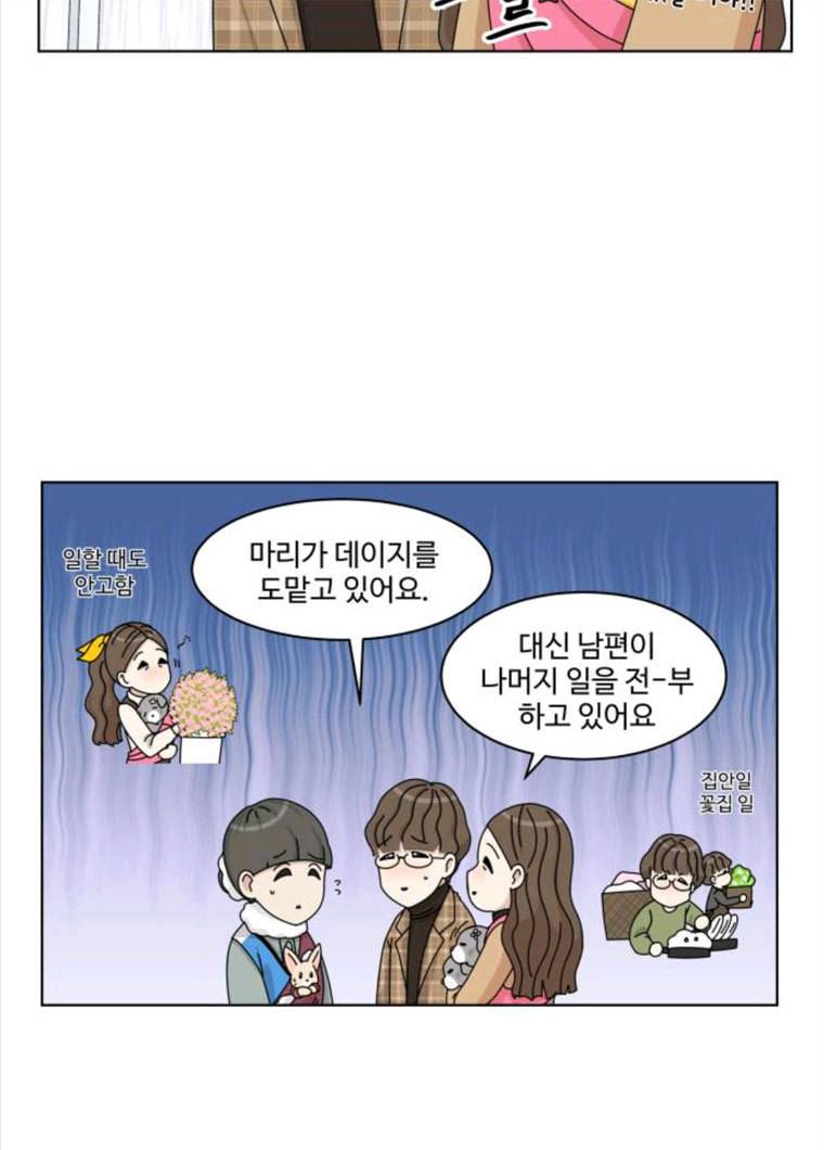 개를 낳았다 시즌2 61화 10