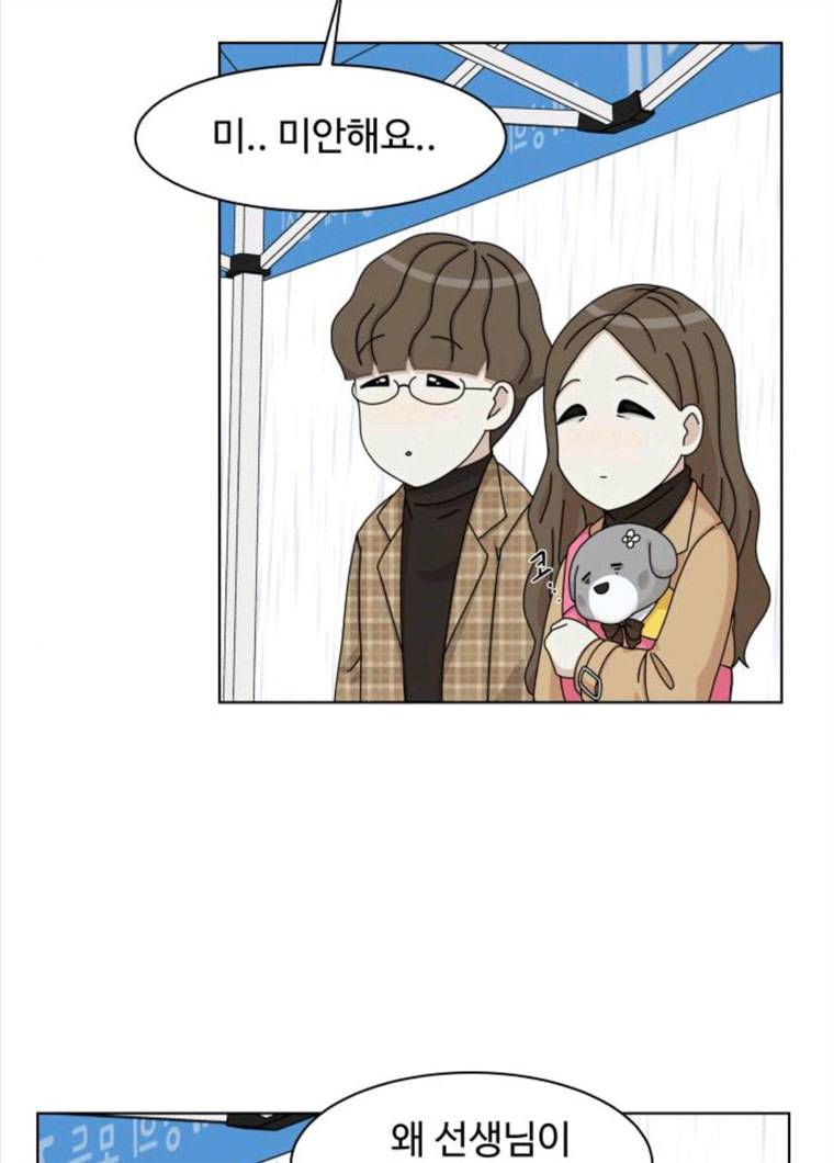 개를 낳았다 시즌2 61화 12