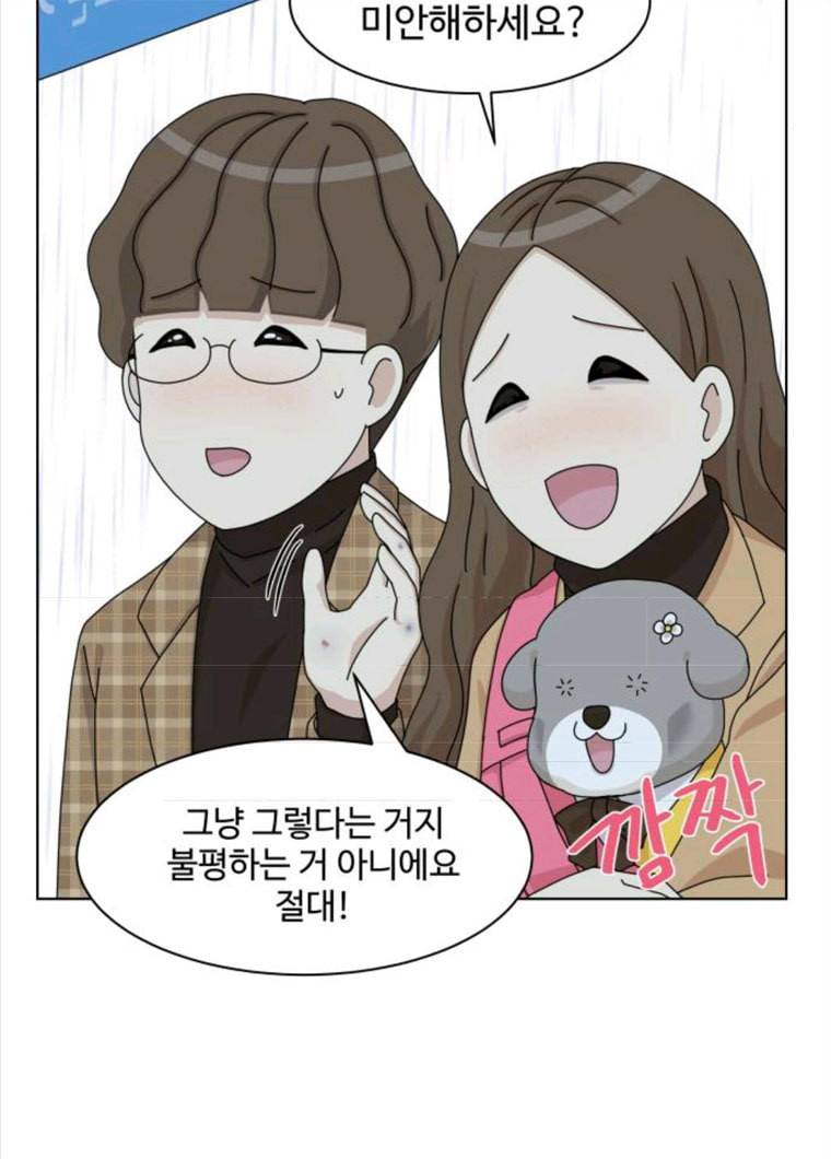 개를 낳았다 시즌2 61화 13