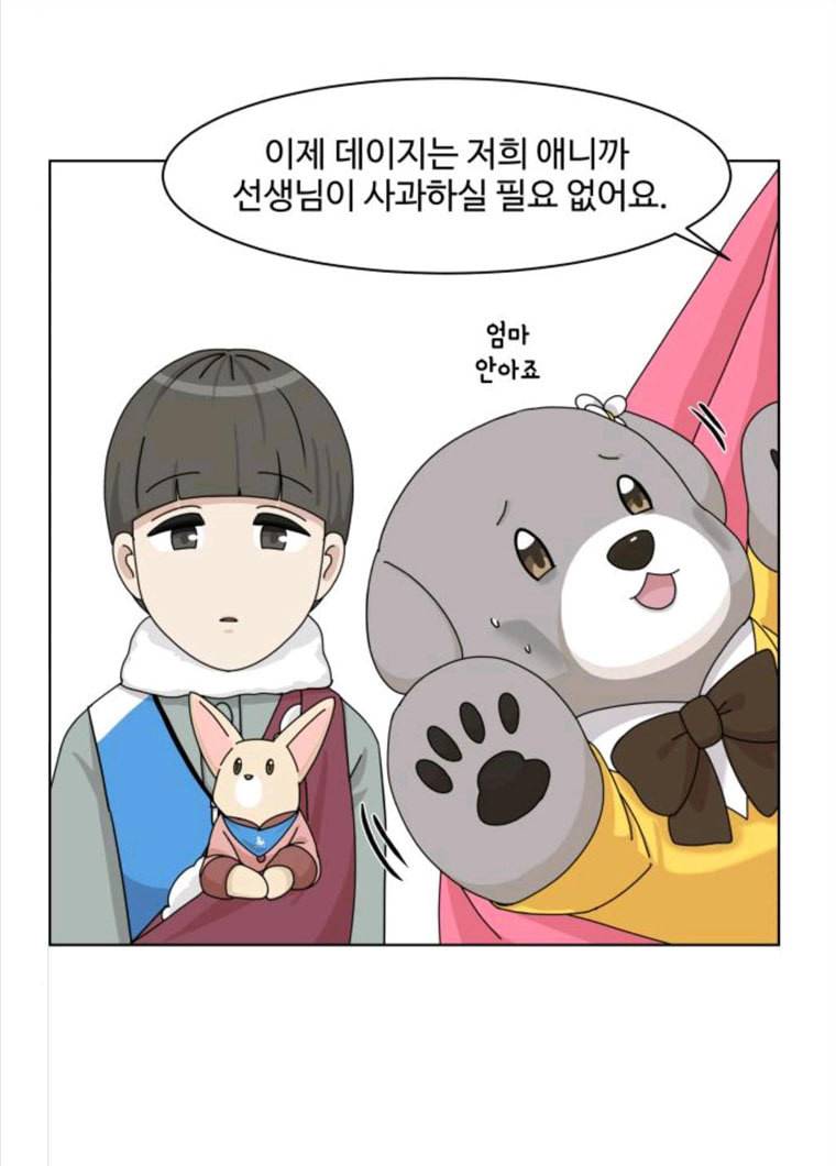 개를 낳았다 시즌2 61화 15
