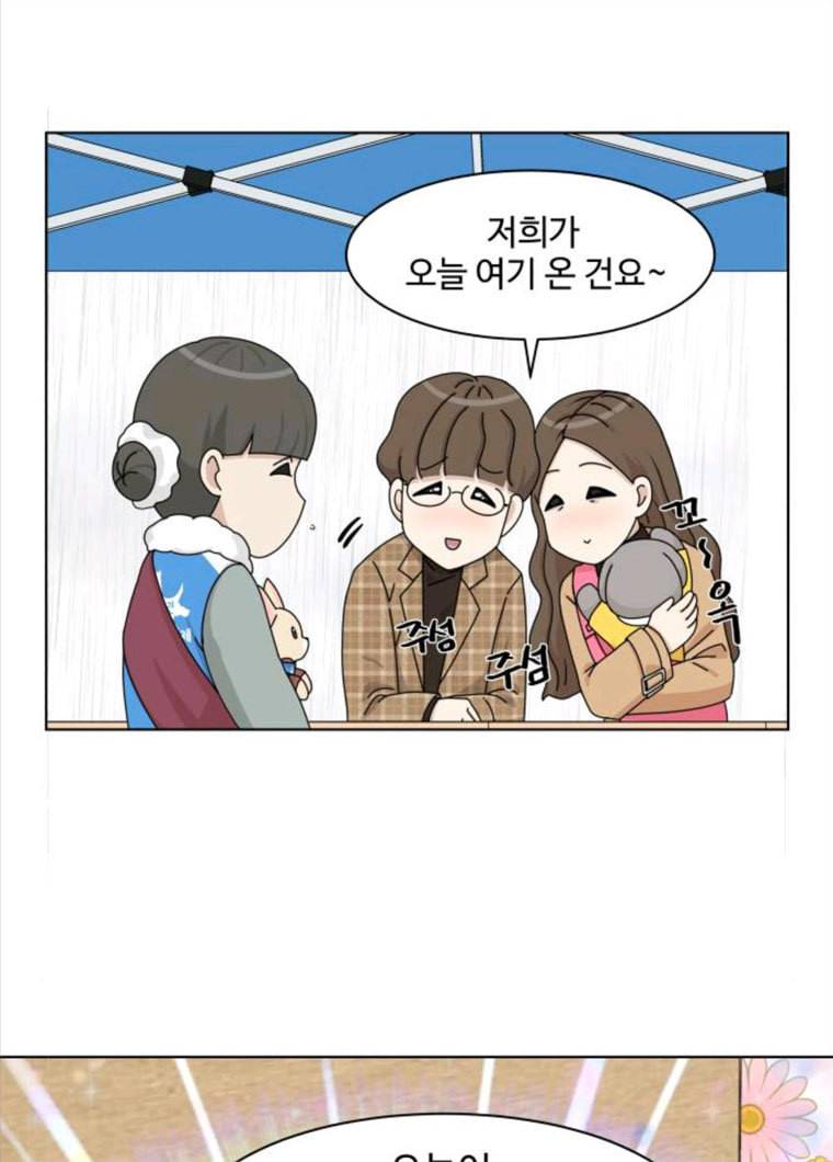 개를 낳았다 시즌2 61화 16