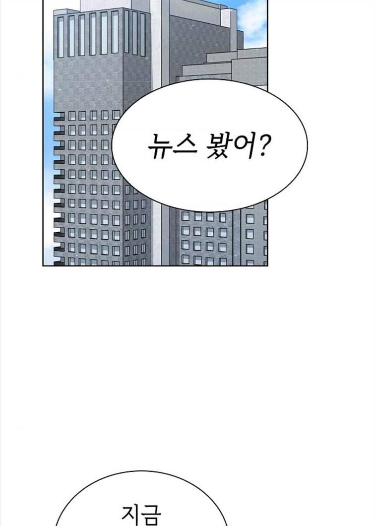 튜토리얼 탑의 고인물 61화 2