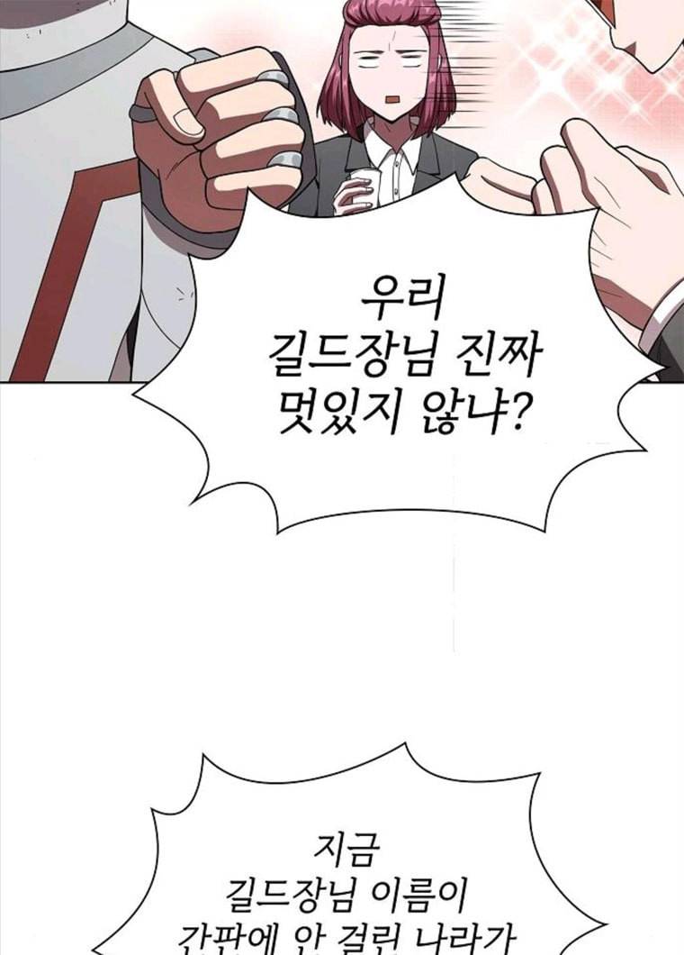 튜토리얼 탑의 고인물 61화 6