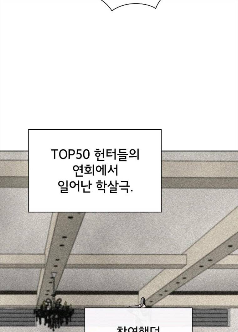 튜토리얼 탑의 고인물 61화 8