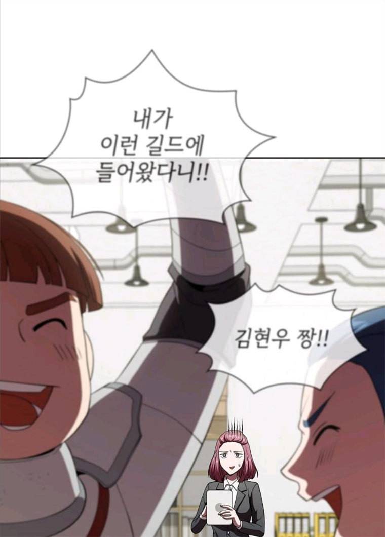 튜토리얼 탑의 고인물 61화 12