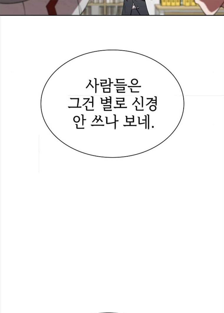 튜토리얼 탑의 고인물 61화 13