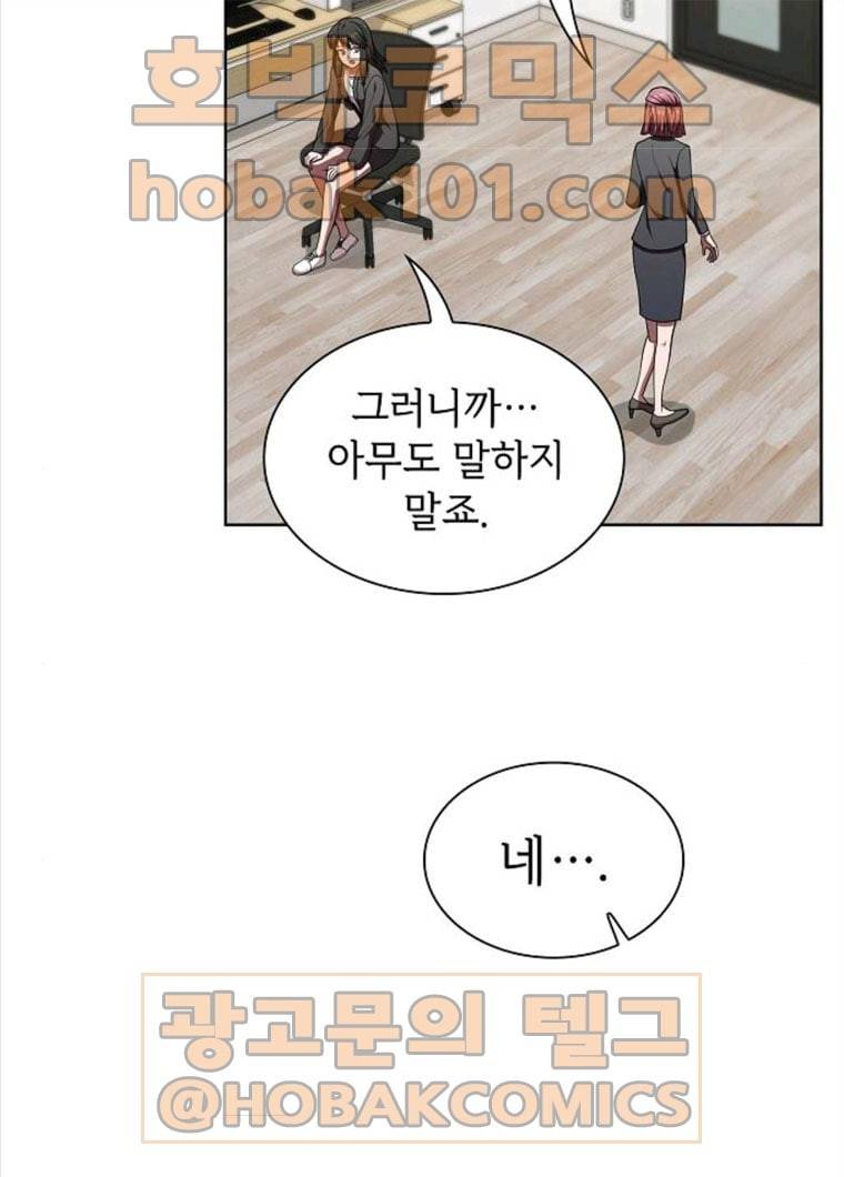 튜토리얼 탑의 고인물 61화 17