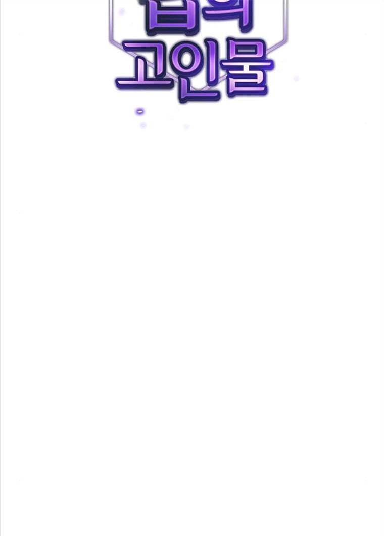 튜토리얼 탑의 고인물 61화 19