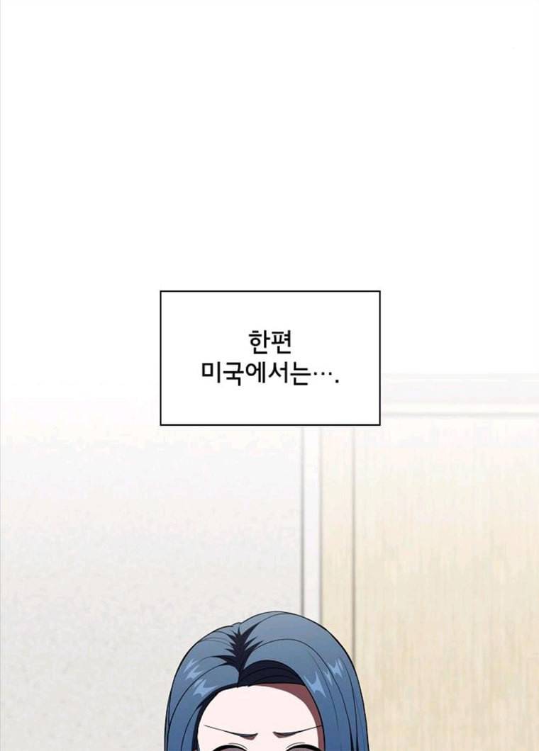 튜토리얼 탑의 고인물 61화 20