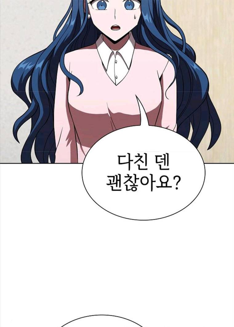 튜토리얼 탑의 고인물 61화 21