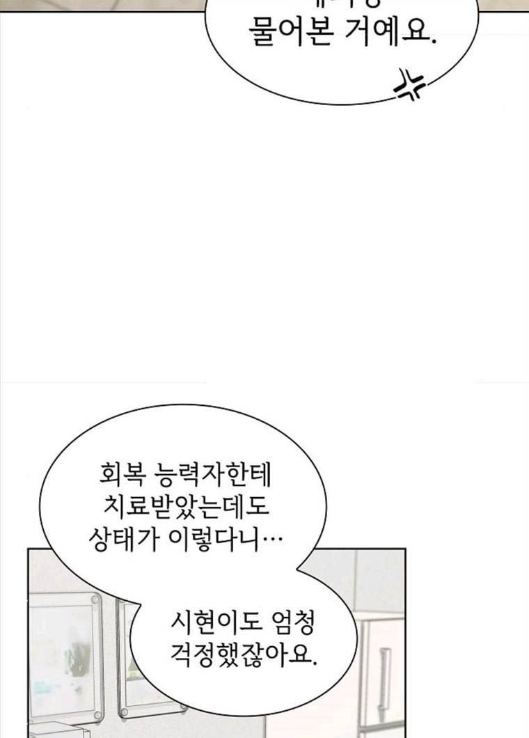 튜토리얼 탑의 고인물 61화 23