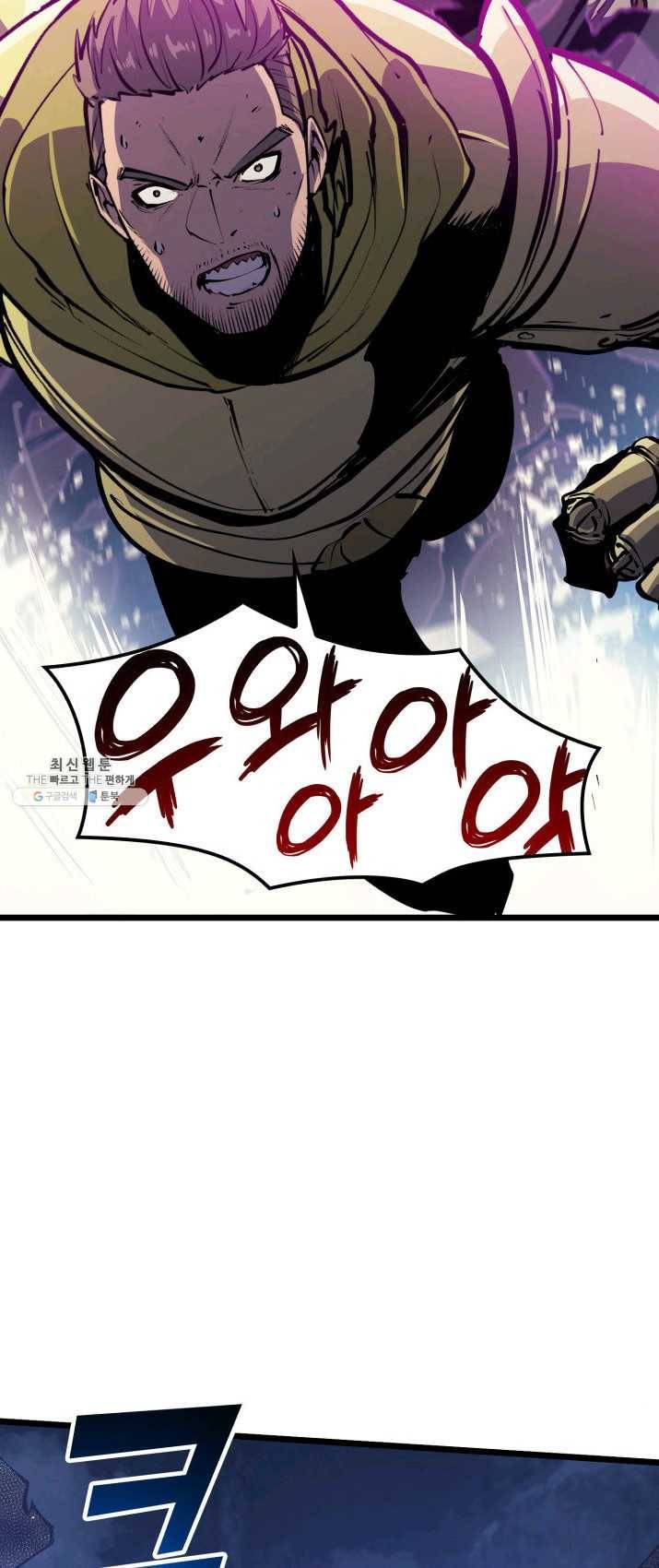 나 혼자 만렙 귀환자 92화 3
