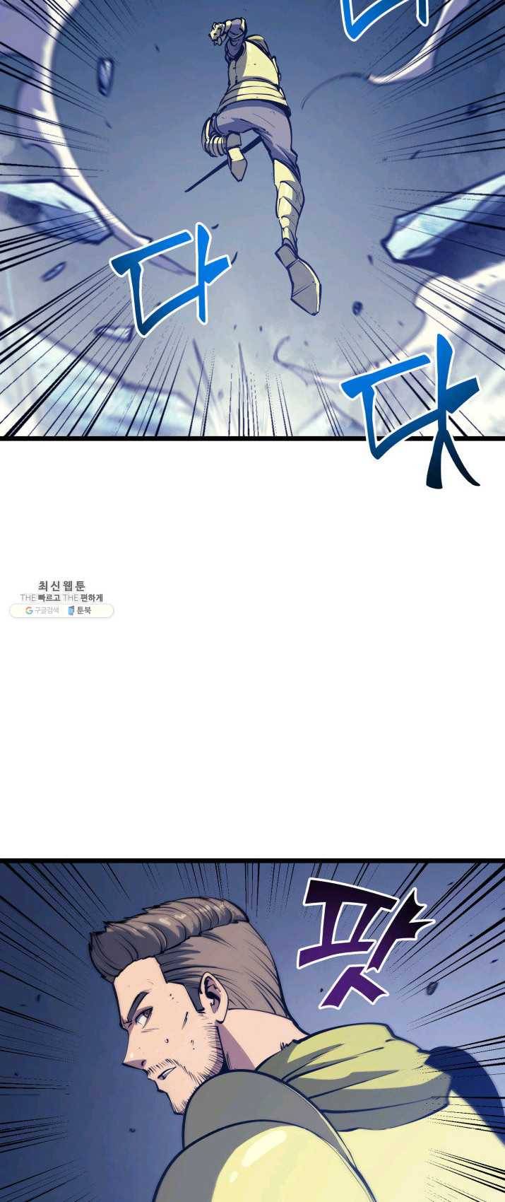 나 혼자 만렙 귀환자 92화 7