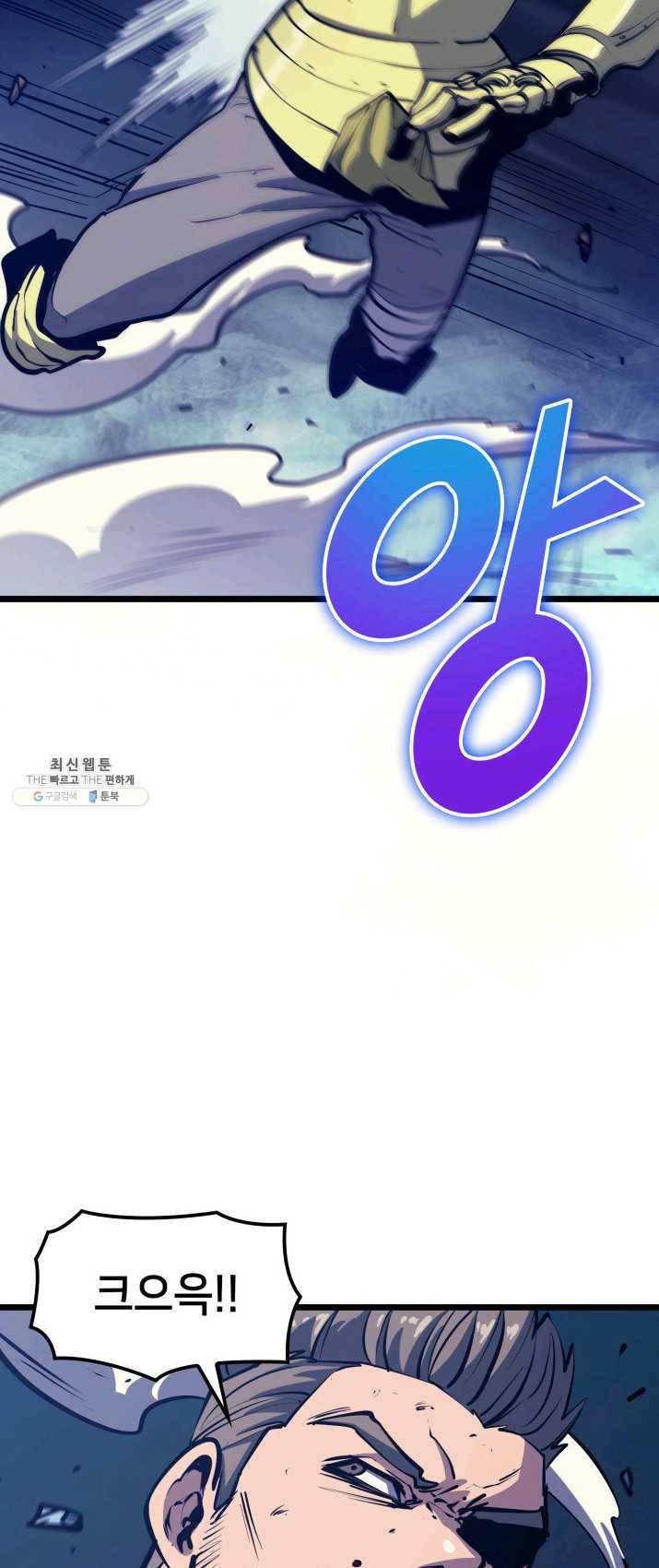 나 혼자 만렙 귀환자 92화 9